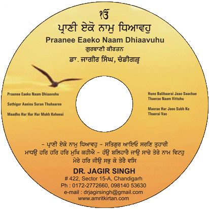 Kirtan CD by Dr. Jagir Singh Chandigarhwale
