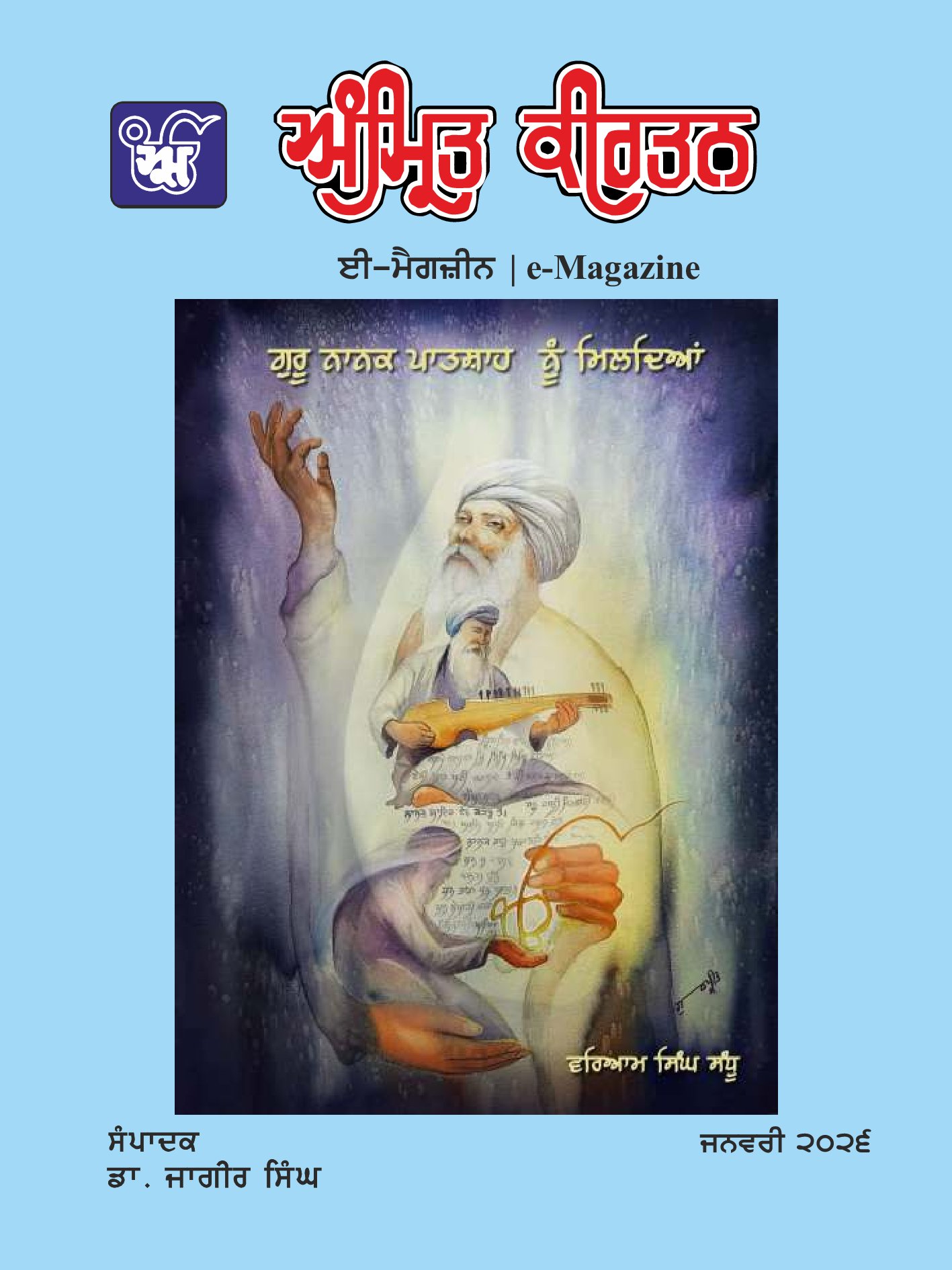 Click to Download Latest issue of AMRIT KIRTAN e-Magazine