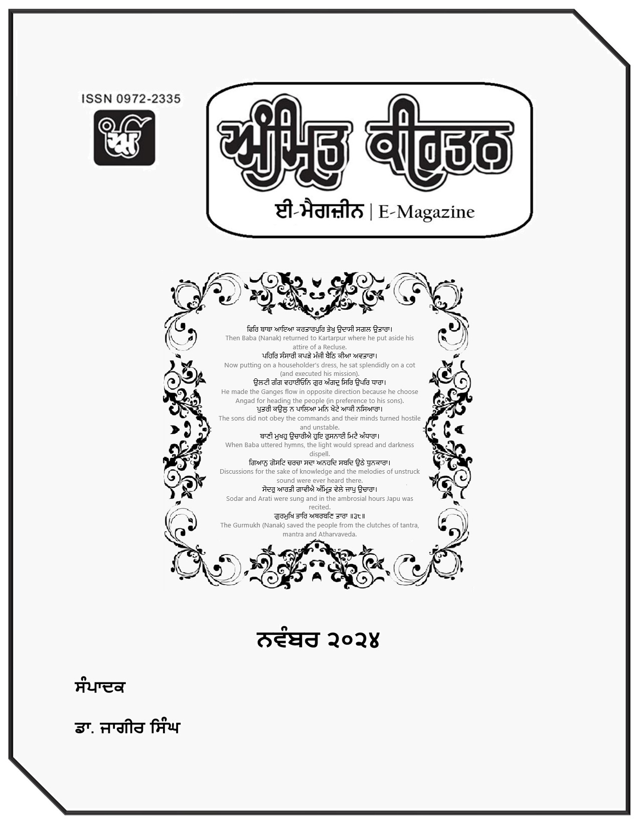 Click to Download Latest issue of AMRIT KIRTAN Magazine